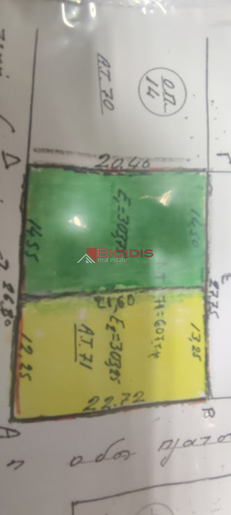 10-7670677 Κωδικός ακινήτου: 10-7670 – Σέρρες, Επτάμυλοι. Πωλείται οικοδομήσιμο επίπεδο οικόπεδο με συνολική επιφάνεια 303 τ.μ