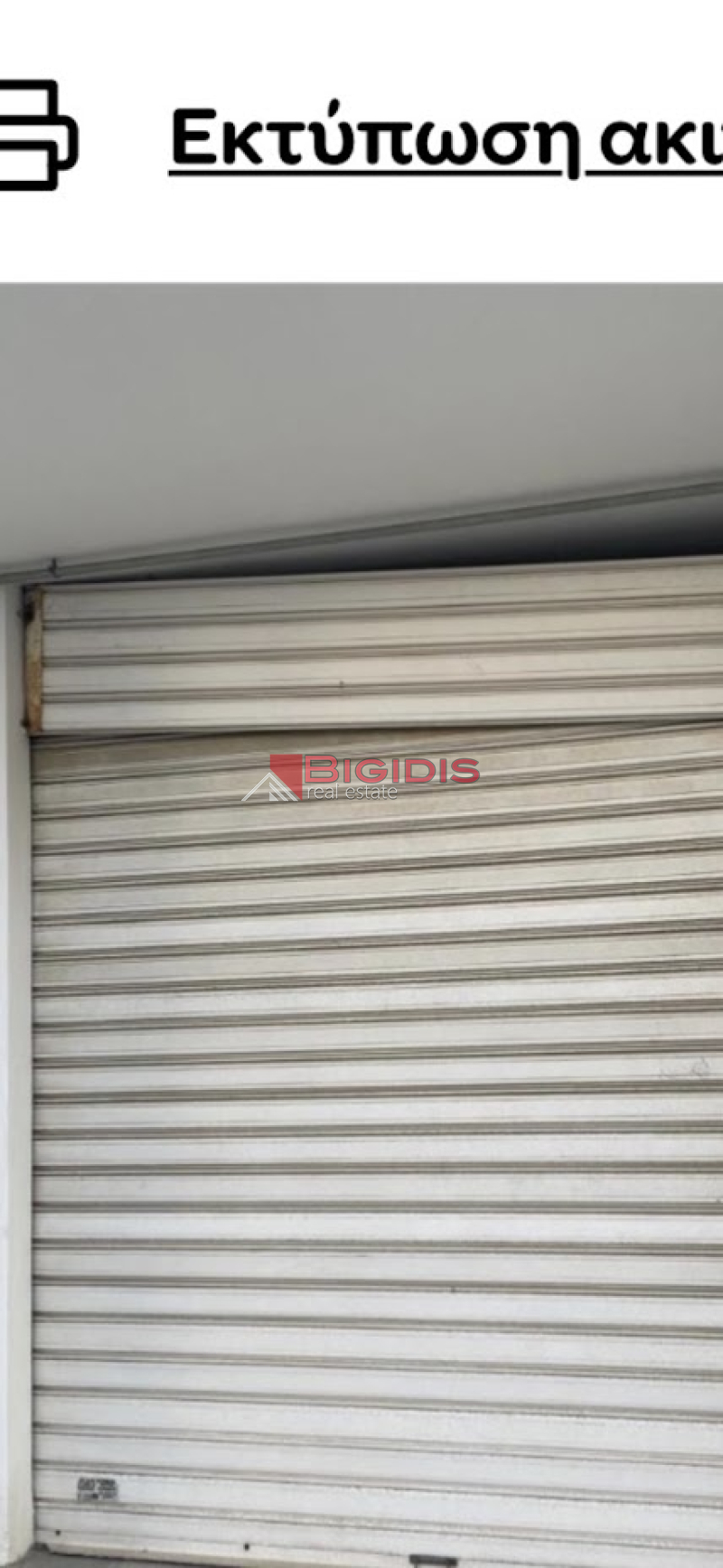 10-8488700 ΠΑΡΚΙΓΚ ΚΑΙ ΥΠΟΓΕΙΑ ΑΠΟΘΗΚΗ