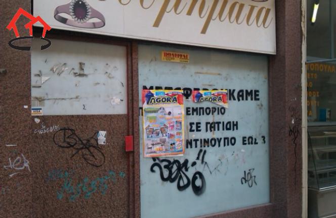 κατάστημα  κέντρο απόκεντρο  ΔΥΤΙΚΗΣ ΘΡΑΚΗΣ